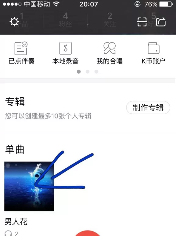 全民k歌歌曲分享到微信朋友圈无法收听如何解决？