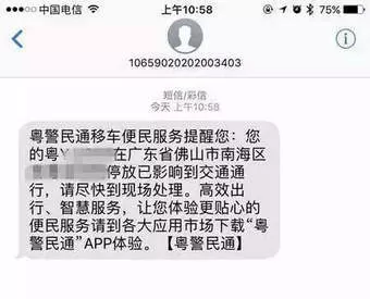 微信如何进行一键挪车?微信一键挪车教程