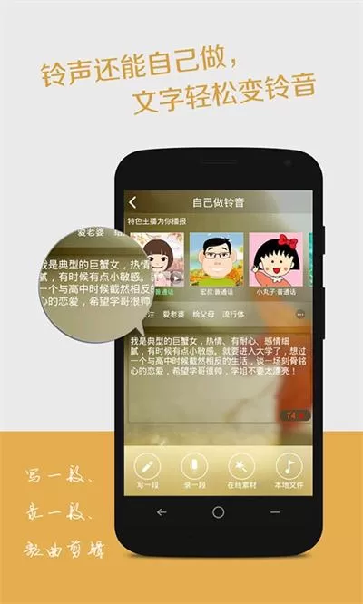 酷音铃声设置铃声的具体操作