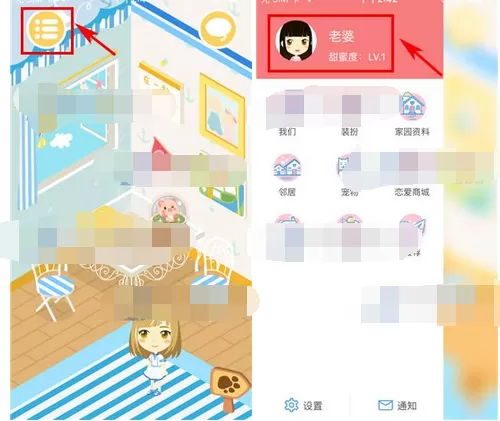 如何在想你中修改密码?在想你中修改密码的具体方法