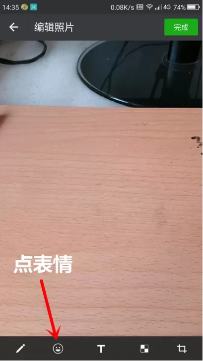 用微信在图片上添加二维码的具体操作