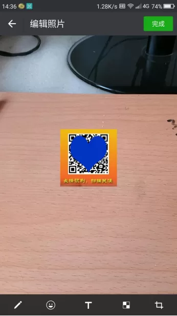 用微信在图片上添加二维码的具体操作