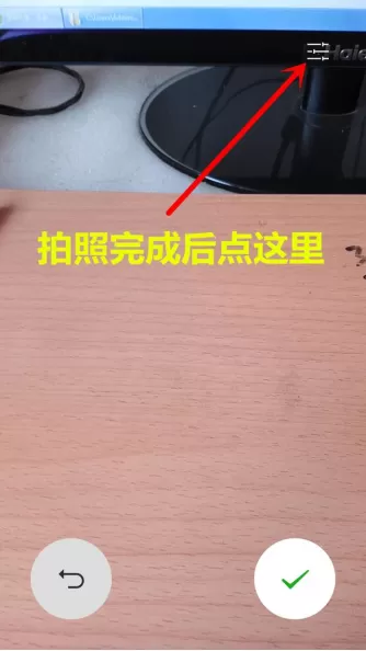 用微信在图片上添加二维码的具体操作