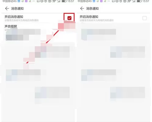 怎么在华为商城中关闭消息通知?在华为商城中关闭消息通知的教程