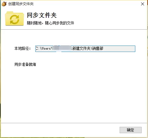 坚果云如何邀请好友共享文件夹?坚果云邀请好友共享文件夹的方法
