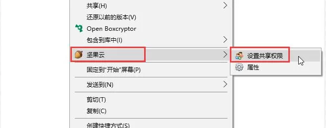 坚果云如何邀请好友共享文件夹?坚果云邀请好友共享文件夹的方法