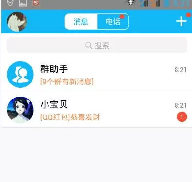 如何在手机QQ中查看发送和收到的红包?在手机QQ中查看发送和收到的红包的方法