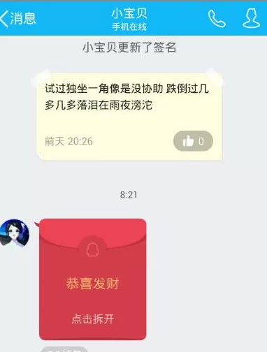 如何在手机QQ中查看发送和收到的红包?在手机QQ中查看发送和收到的红包的方法