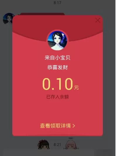 如何在手机QQ中查看发送和收到的红包?在手机QQ中查看发送和收到的红包的方法