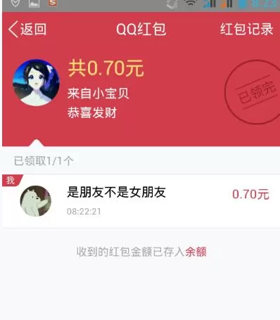 如何在手机QQ中查看发送和收到的红包?在手机QQ中查看发送和收到的红包的方法