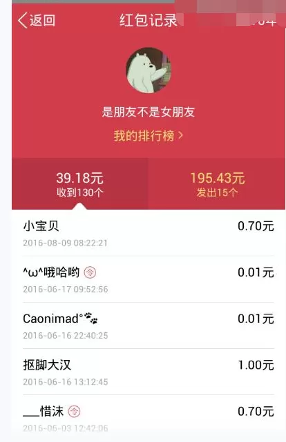 如何在手机QQ中查看发送和收到的红包?在手机QQ中查看发送和收到的红包的方法