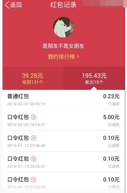 如何在手机QQ中查看发送和收到的红包?在手机QQ中查看发送和收到的红包的方法
