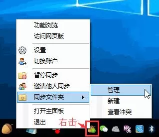 坚果云怎么取消文件夹本地同步?坚果云取消文件夹本地同步的方法