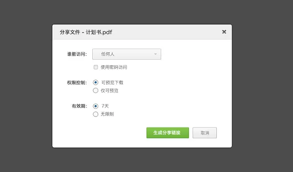 263网盘如何分享链接?263网盘分享链接的具体方法