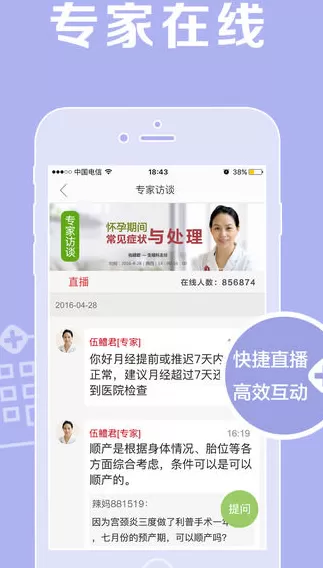 妈妈社区切换账号的具体操作介绍