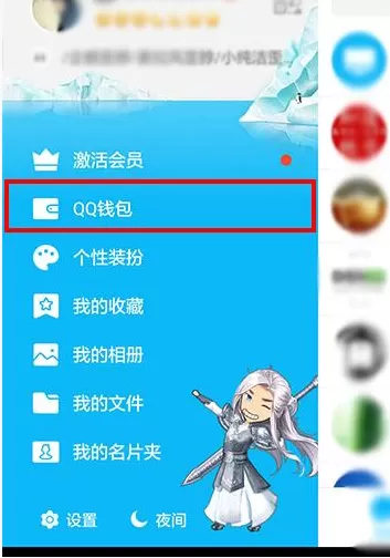 如何在手机QQ中给QQ号付款?在手机QQ中给QQ号付款的方法