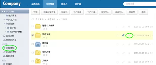263网盘怎么进行文件管理?263网盘进行文件管理的详细方法