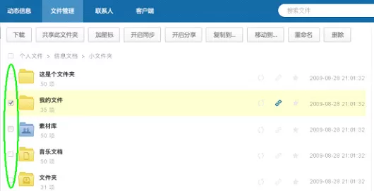 263网盘怎么进行文件管理?263网盘进行文件管理的详细方法
