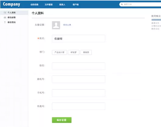 263网盘怎么进行账号管理？263网盘进行账号管理的简单教程