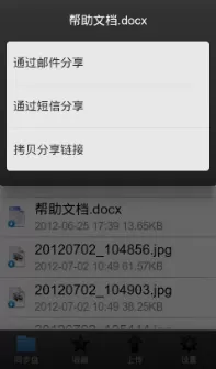 在263网盘中如何分享文件?在263网盘中分享文件的图文教程