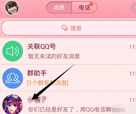 如何在手机qq中面对面添加附近好友?在手机qq中面对面添加附近好友的方法