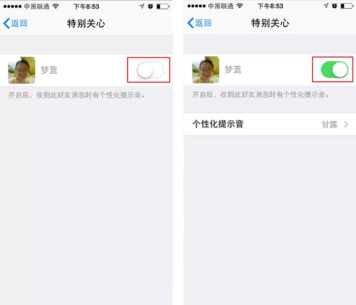如何在手机qq中开启和取消特别关心?在手机qq中开启和取消特别关心的教程