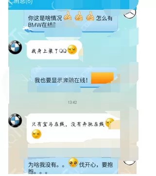 如何在手机QQ中显示BMW在线?在手机QQ中显示BMW在线的教程