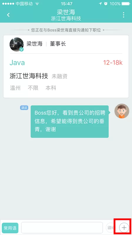 如何在Boss直聘中发红包?在Boss直聘中发红包的具体方法