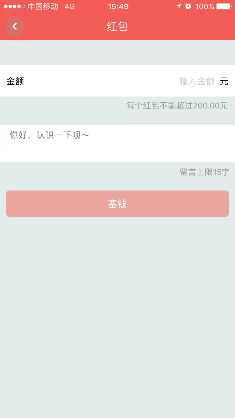 如何在Boss直聘中发红包?在Boss直聘中发红包的具体方法