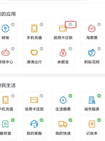 如何定制支付宝首页?支付宝首页的定制方法
