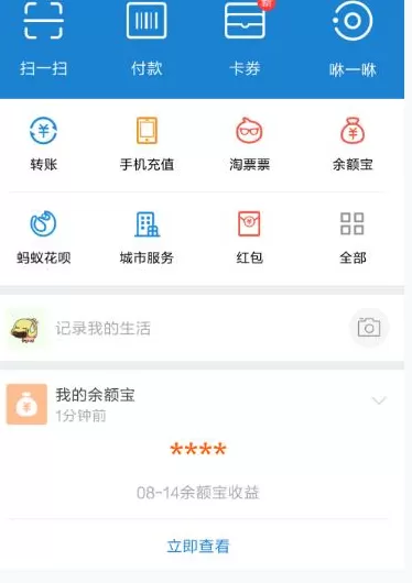 如何定制支付宝首页?支付宝首页的定制方法