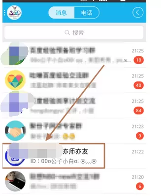 如何设置qq群的专属头衔?qq群专属头衔的设置方法