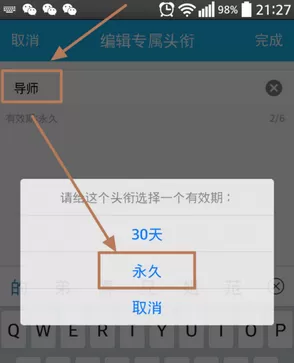 如何设置qq群的专属头衔?qq群专属头衔的设置方法