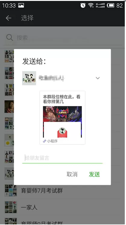 在微信中如何查看自己的王者荣耀排名?