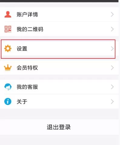 如何在支付宝中设置付款顺序?在支付宝中设置付款顺序的具体方法