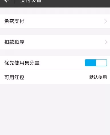 如何在支付宝中设置付款顺序?在支付宝中设置付款顺序的具体方法