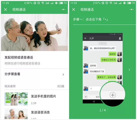 微信使用小助手如何使用?微信使用小助手使用教程