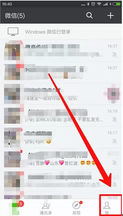 怎样查看微信朋友圈的留言和点赞?