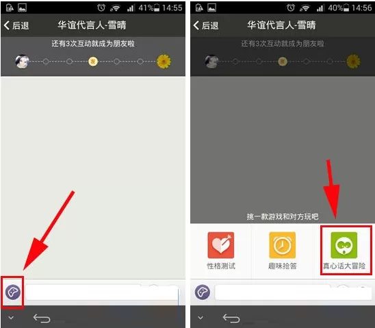 碰碰如何与身边的人互动?碰碰与身边的人互动教程
