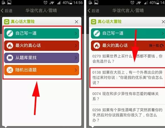 碰碰如何与身边的人互动?碰碰与身边的人互动教程