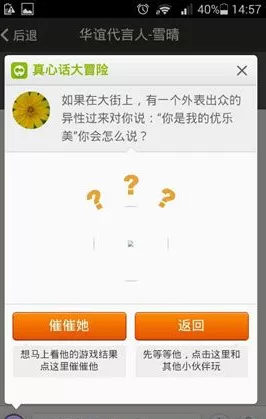 碰碰如何与身边的人互动?碰碰与身边的人互动教程