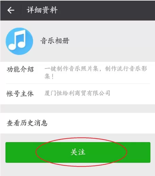 微信如何制作音乐相册?微信制作音乐相册教程