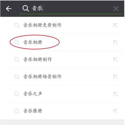 微信如何制作音乐相册?微信制作音乐相册教程