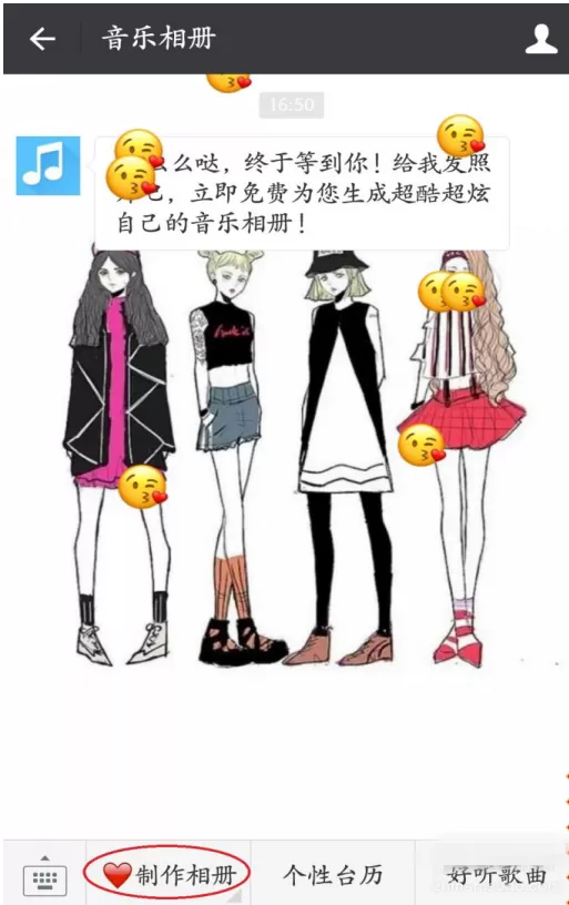 微信如何制作音乐相册?微信制作音乐相册教程