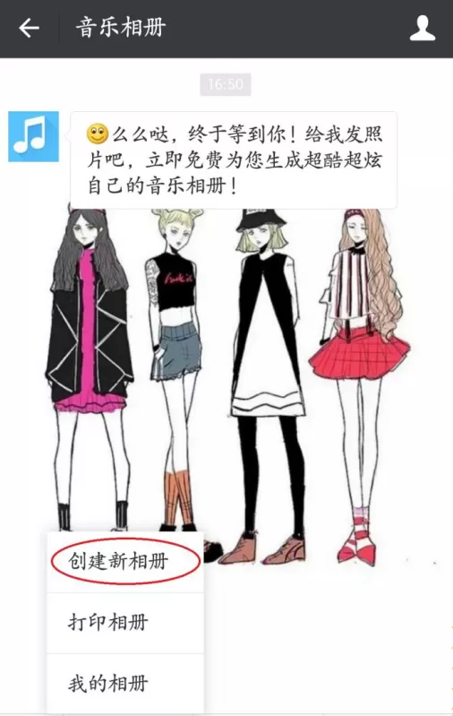 微信如何制作音乐相册?微信制作音乐相册教程
