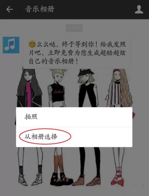 微信如何制作音乐相册?微信制作音乐相册教程