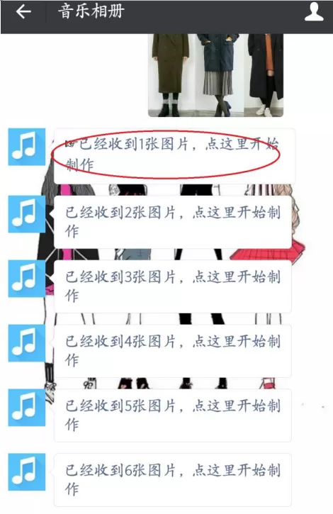 微信如何制作音乐相册?微信制作音乐相册教程