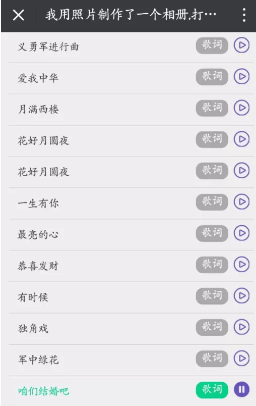 微信如何制作音乐相册?微信制作音乐相册教程