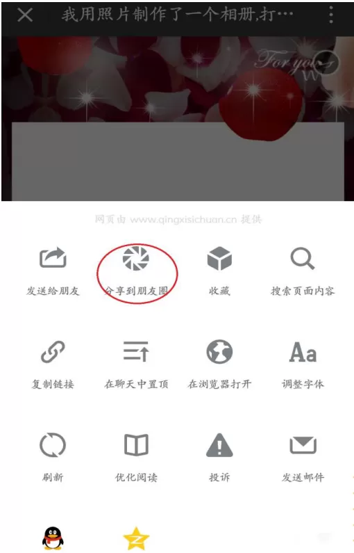 微信如何制作音乐相册?微信制作音乐相册教程