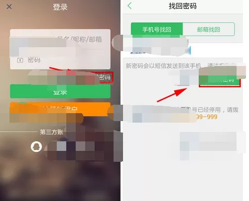 如何在途牛旅游中修改登录密码?在途牛旅游中修改登录密码的方法